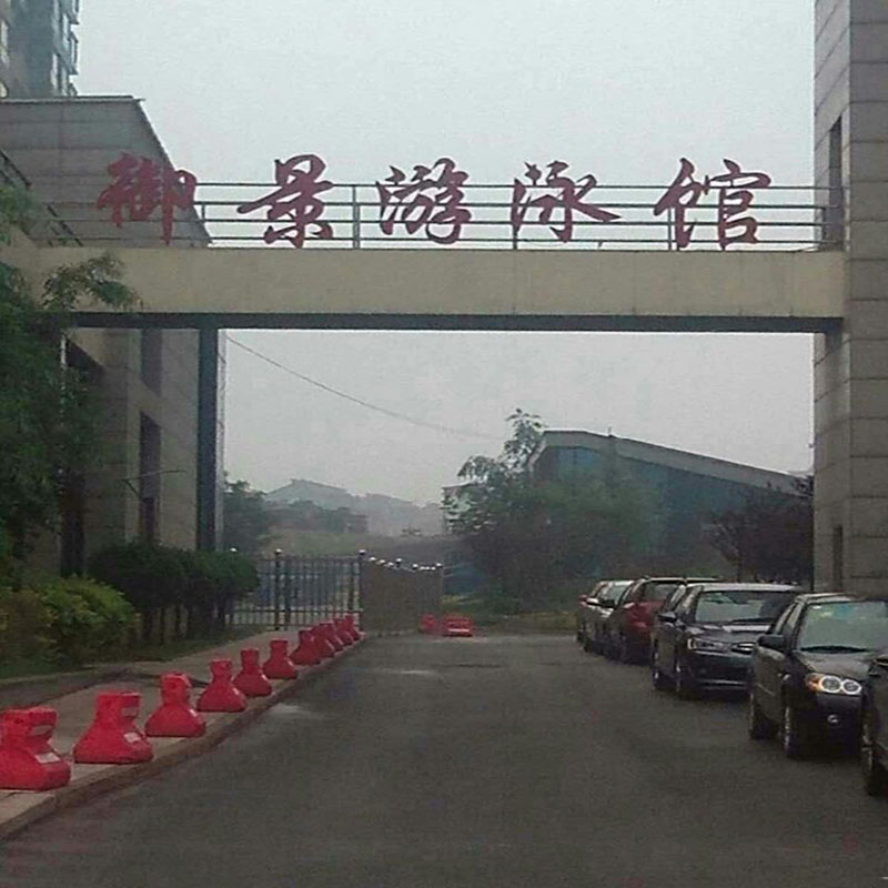 山西臨汾御景游泳館.jpg